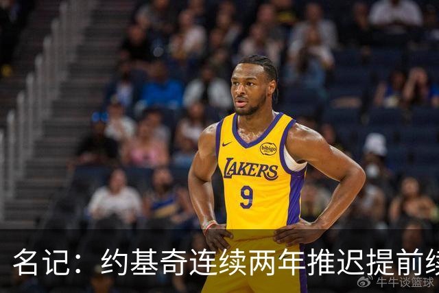 名记：约基奇连续两年推迟提前续约 给掘金带来了从未有过的压力