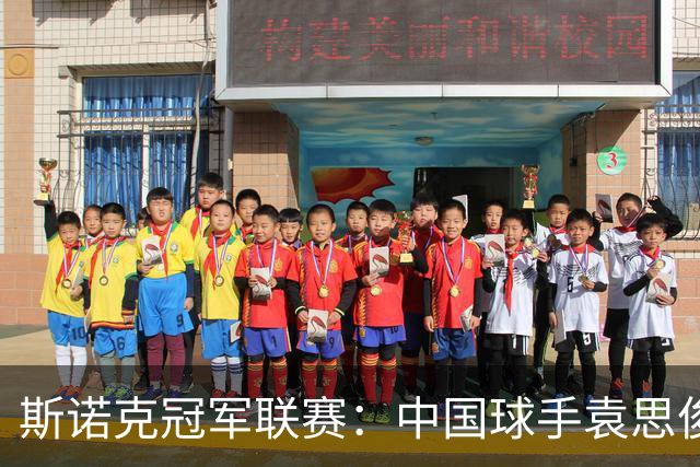 斯诺克冠军联赛：中国球手袁思俊憾失晋级资格