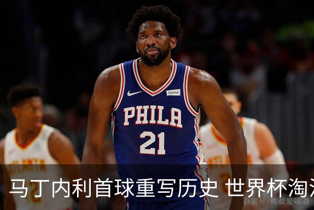 马丁内利首球重写历史 世界杯淘汰赛常规时间最晚绝杀